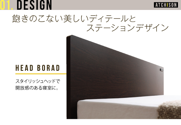 スタイリッシュなヘッドボード