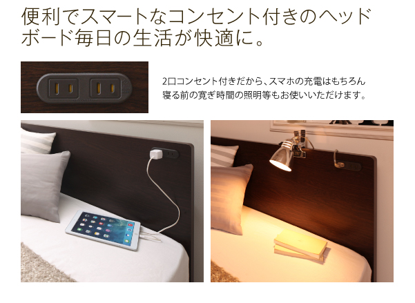 コンセント付き