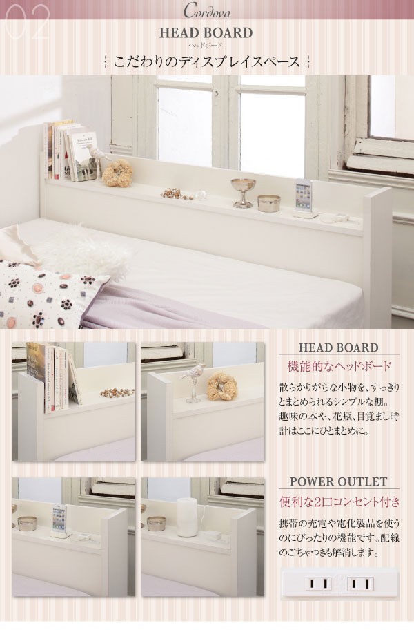 こだわりのヘッドボード