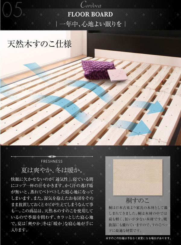 天然木すのこ仕様