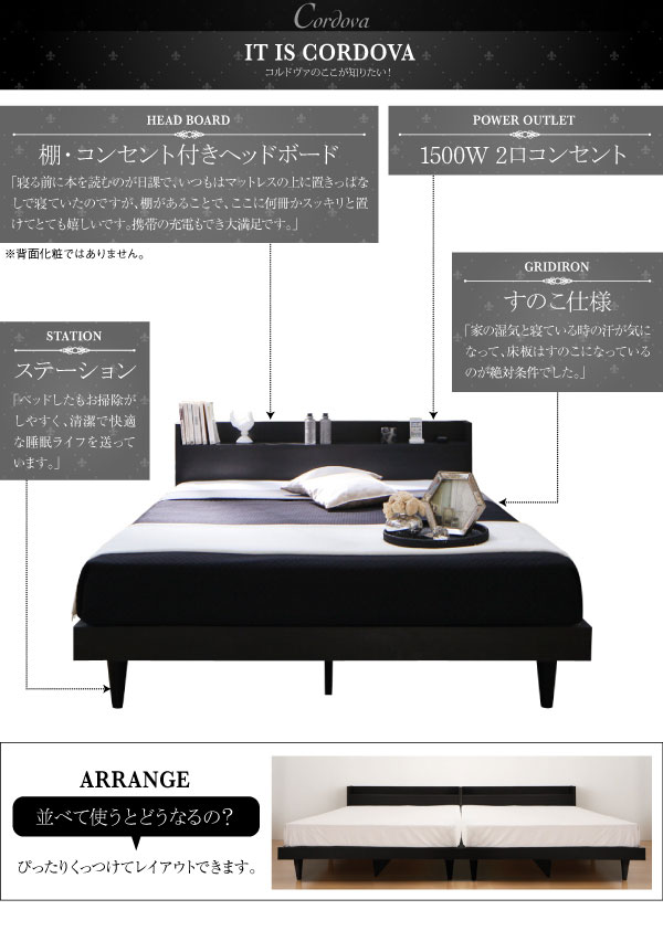 すのこベッド【Cordova】コルドヴァのココが知りたい