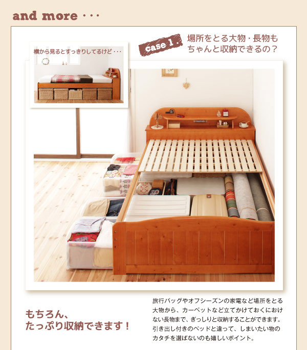 大物長物収納可能