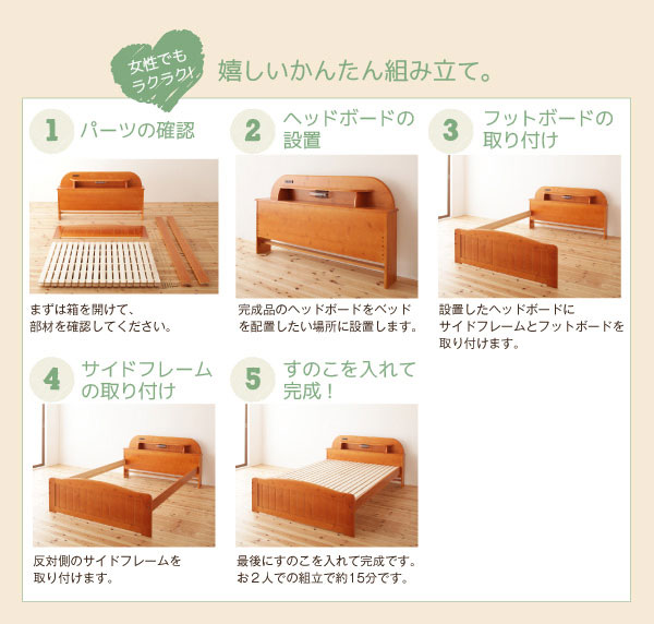 簡単組立