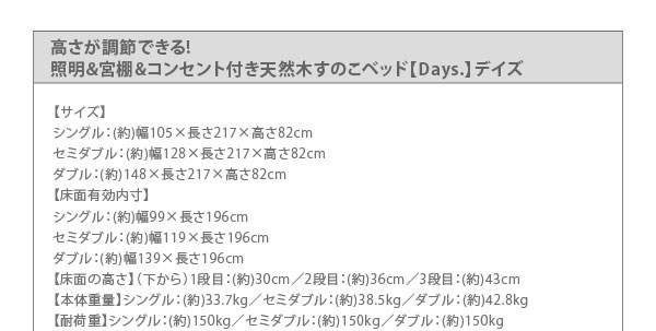 天然木すのこベッド【Days.】デイズ詳細