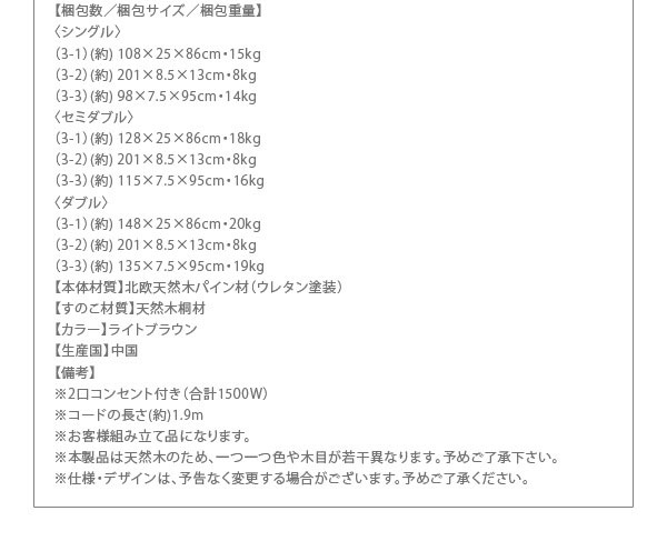 天然木すのこベッド【Days.】デイズ梱包重量