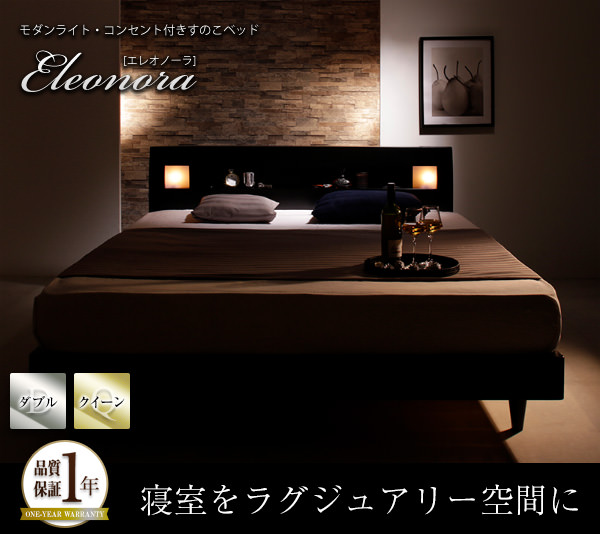 天然木すのこベッド【Eleonora】エレオノーラ