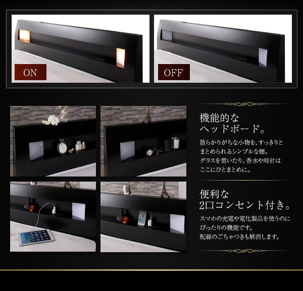 ヘッドボードの特徴