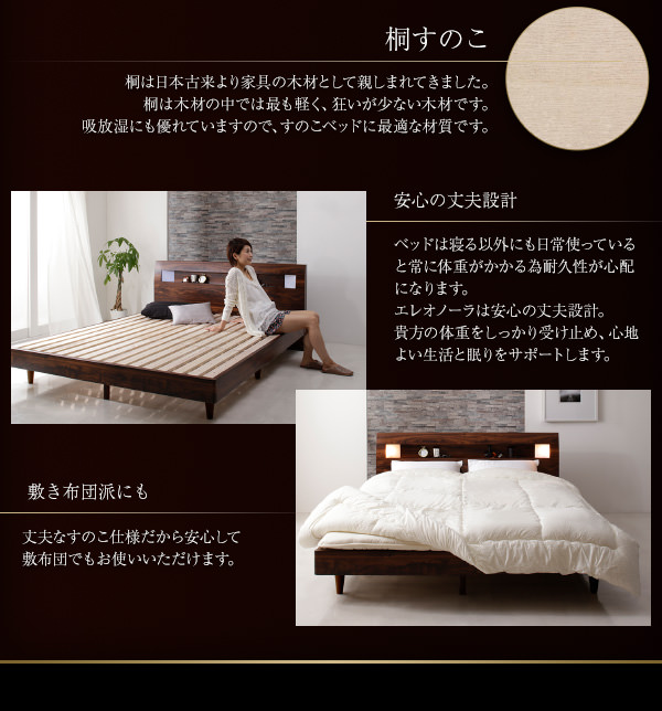 桐素材のすのこ板