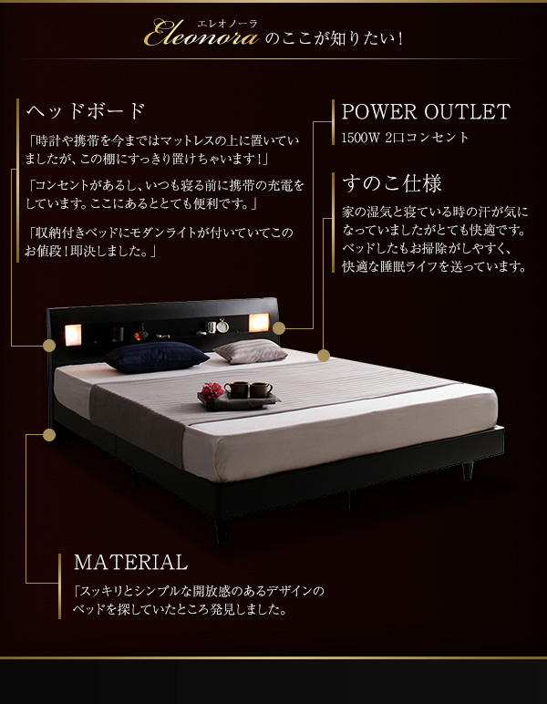 天然木すのこベッド【Eleonora】エレオノーラのここが知りたい!