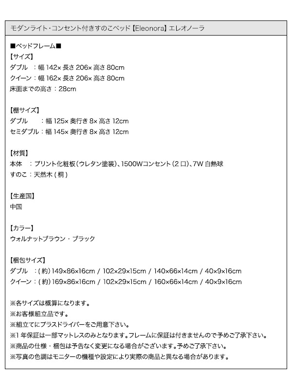 天然木すのこベッド【Eleonora】エレオノーラ詳細