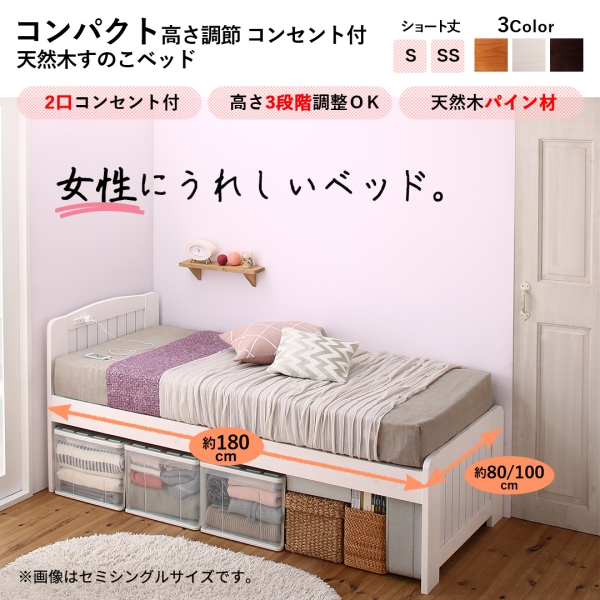 【色: ホワイト】ベッド 収納付きベッド ショートセミシングル フレームのみ ホ