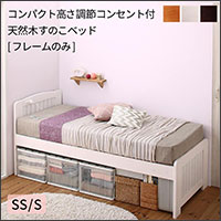 ショート丈 高さ調節すのこベッド【Fit-in mini】フィットイン ミニ 