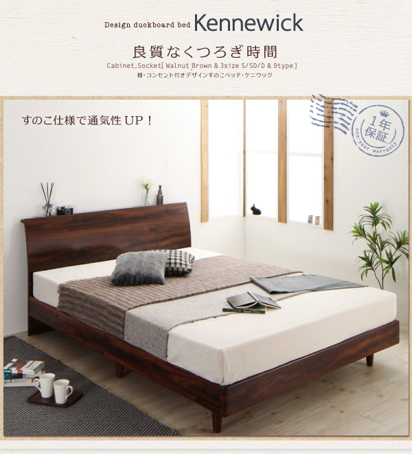 すのこベッド【Kennewick】ケニウック