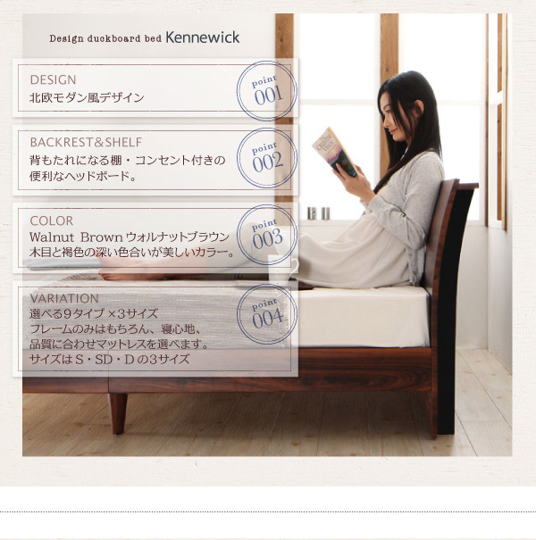 すのこベッド【Kennewick】ケニウックの特徴