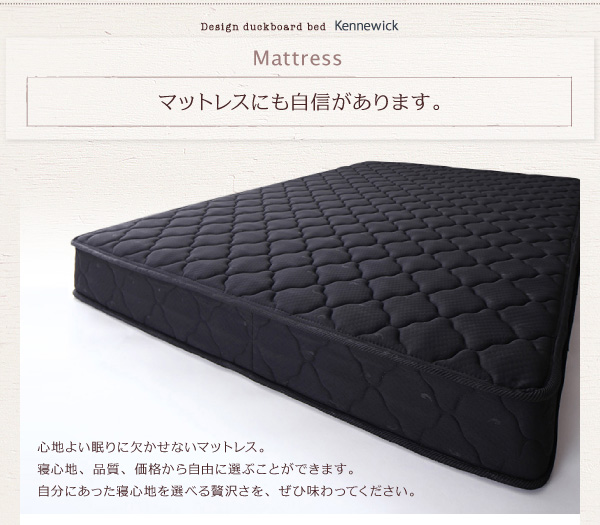 マットレスにも自信があります。
