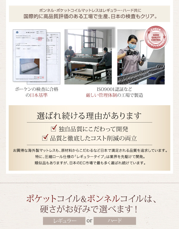 ポケットコイルとボンネルコイルは硬さが選べます。