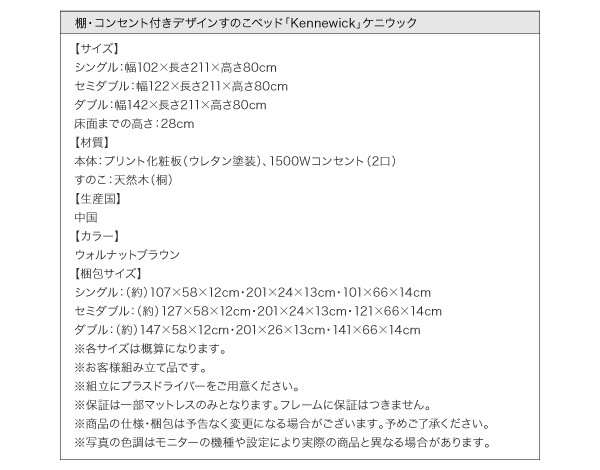 すのこベッド【Kennewick】ケニウック
