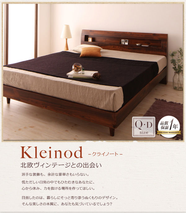 北欧デザインすのこベッド 【Kleinod】クライノート
