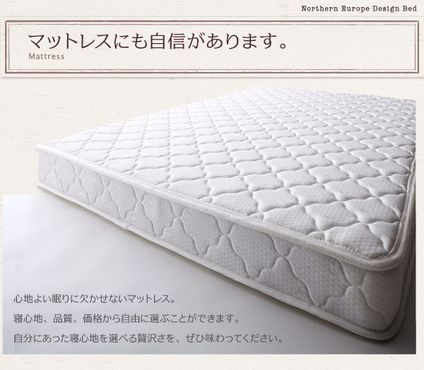 マットレスにも自信があります。