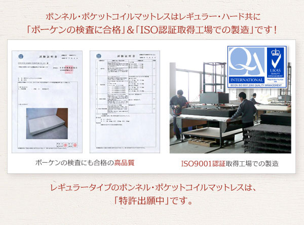 ISO認証取得工場での製造