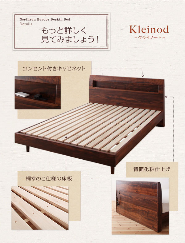 北欧ヴィンテージデザインすのこベッド【Kleinod】クライノートもっと詳しく