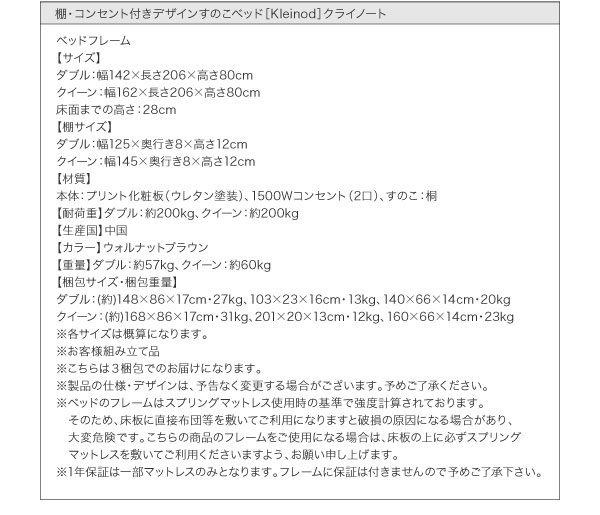 北欧ヴィンテージデザインすのこベッド【Kleinod】クライノート詳細