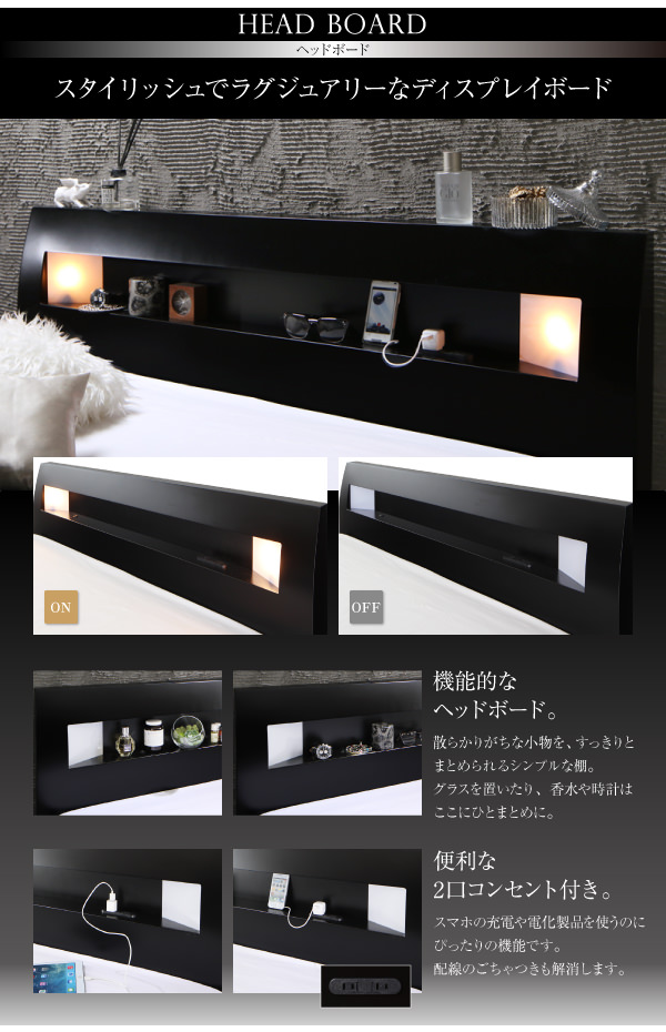 スタイリッシュなヘッドボード
