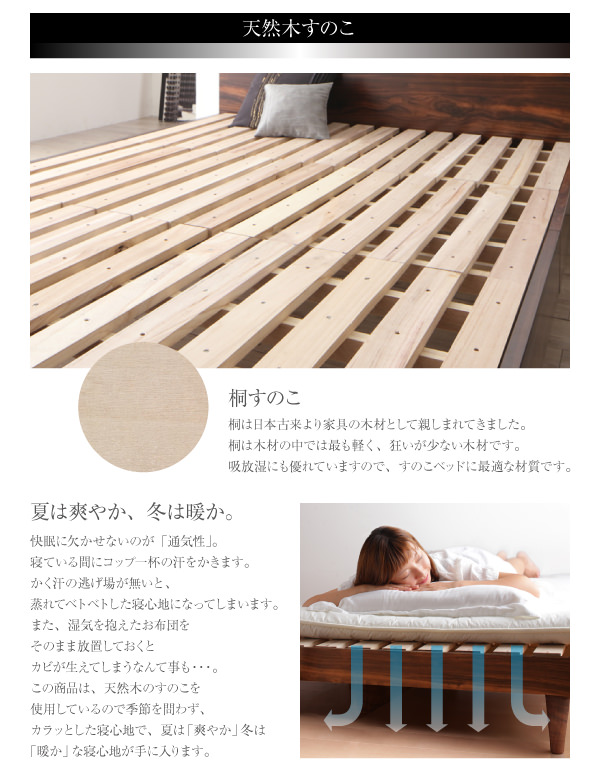 天然木すのこ桐仕様