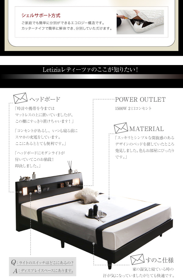 天然木 桐すのこベッド【Letizia】レティーツァのここが知りたい!