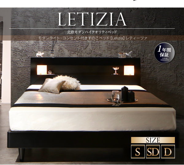 天然木 桐すのこベッド【Letizia】レティーツァ