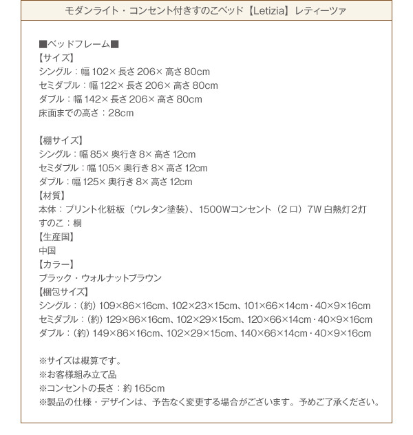 天然木 桐すのこベッド【Letizia】レティーツァ詳細