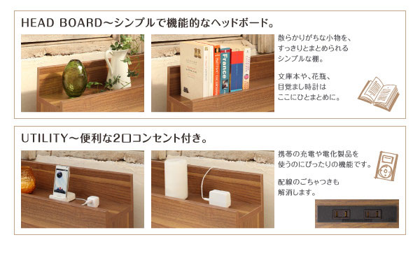 機能的なヘッドボード