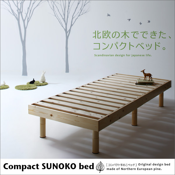 ショート丈天然木すのこベッド【minicline】ミニクライン