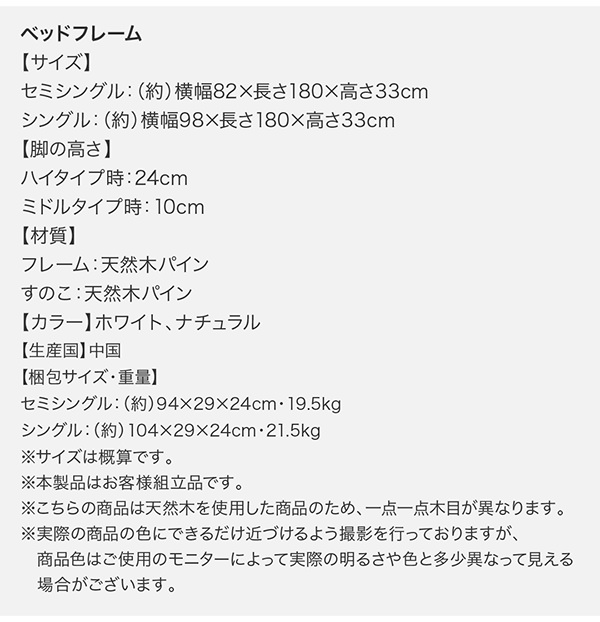 ショート丈天然木すのこベッド【minicline】ミニクライン