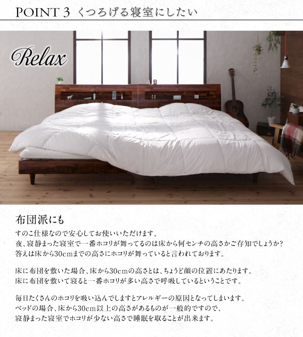 お布団でも利用可能