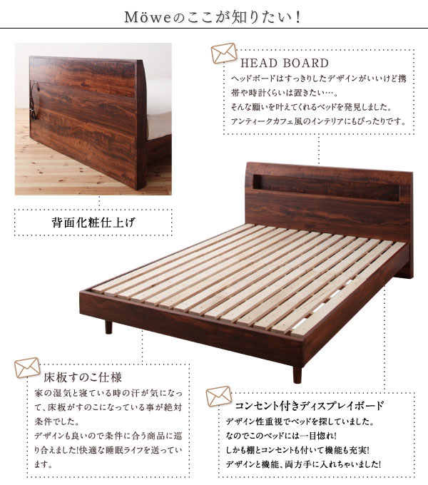 すのこベッド【Mowe】メーヴェのココが知りたい
