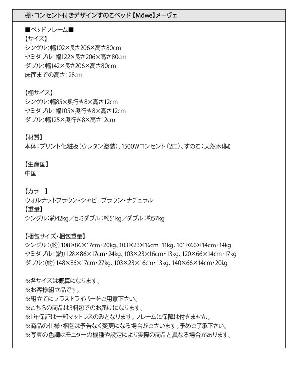 すのこベッド【Mowe】メーヴェ