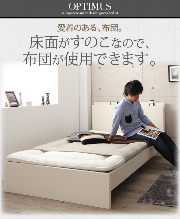 布団でも使用可能