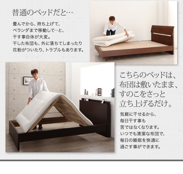 普通のベッドとの違い