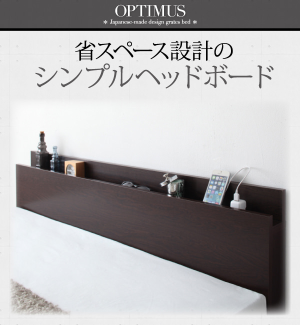 シンプルヘッドボード