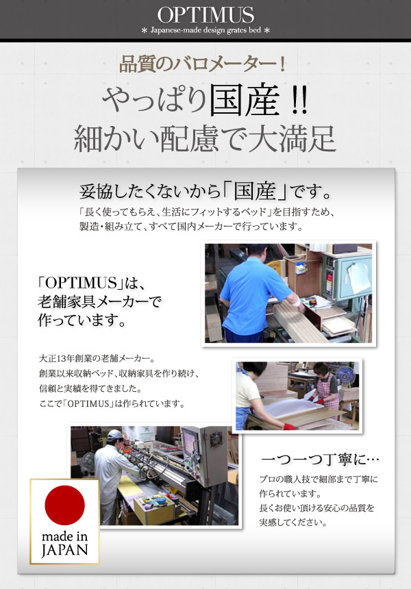 国内生産