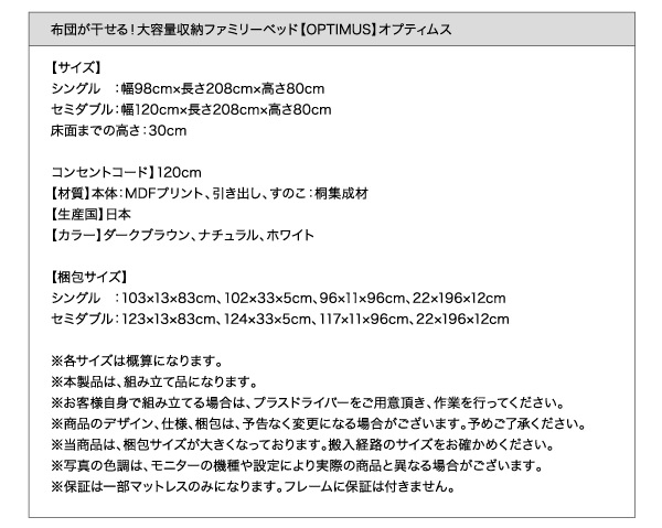布団が干せる!すのこベッド 【OPTIMUS】 オプティムス詳細
