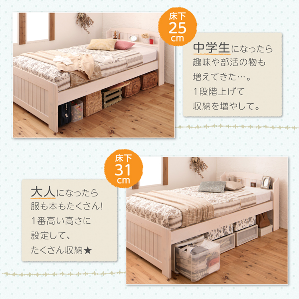 すのこベッド ショート丈高さ調節可能 すのこベッド Petit Bunny プチバニー セミシングル
