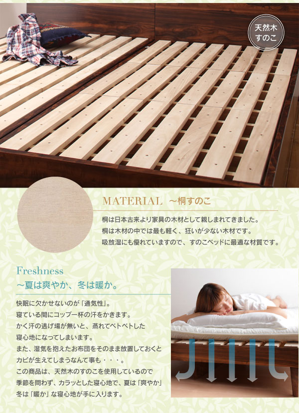 桐すのこ