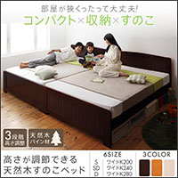 高さ調節付すのこベッド【Regaloafino】レガロアフィーノ
