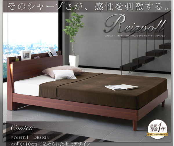 スリムデザインすのこベッド【Reizvoll】ライツフォル