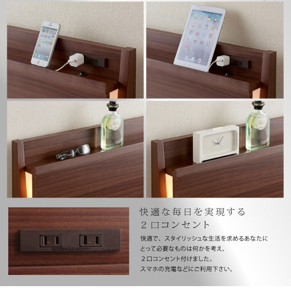 2口コンセント付き