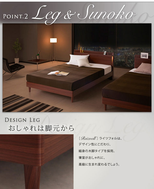 細身の木脚タイプを採用