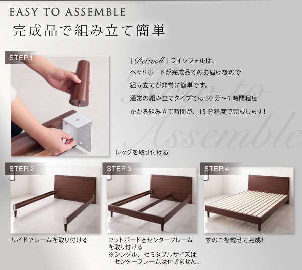 完成品で組立簡単