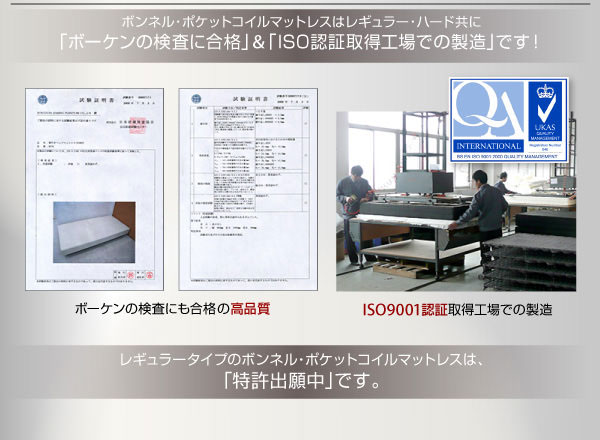 ボーケンの検査に合格